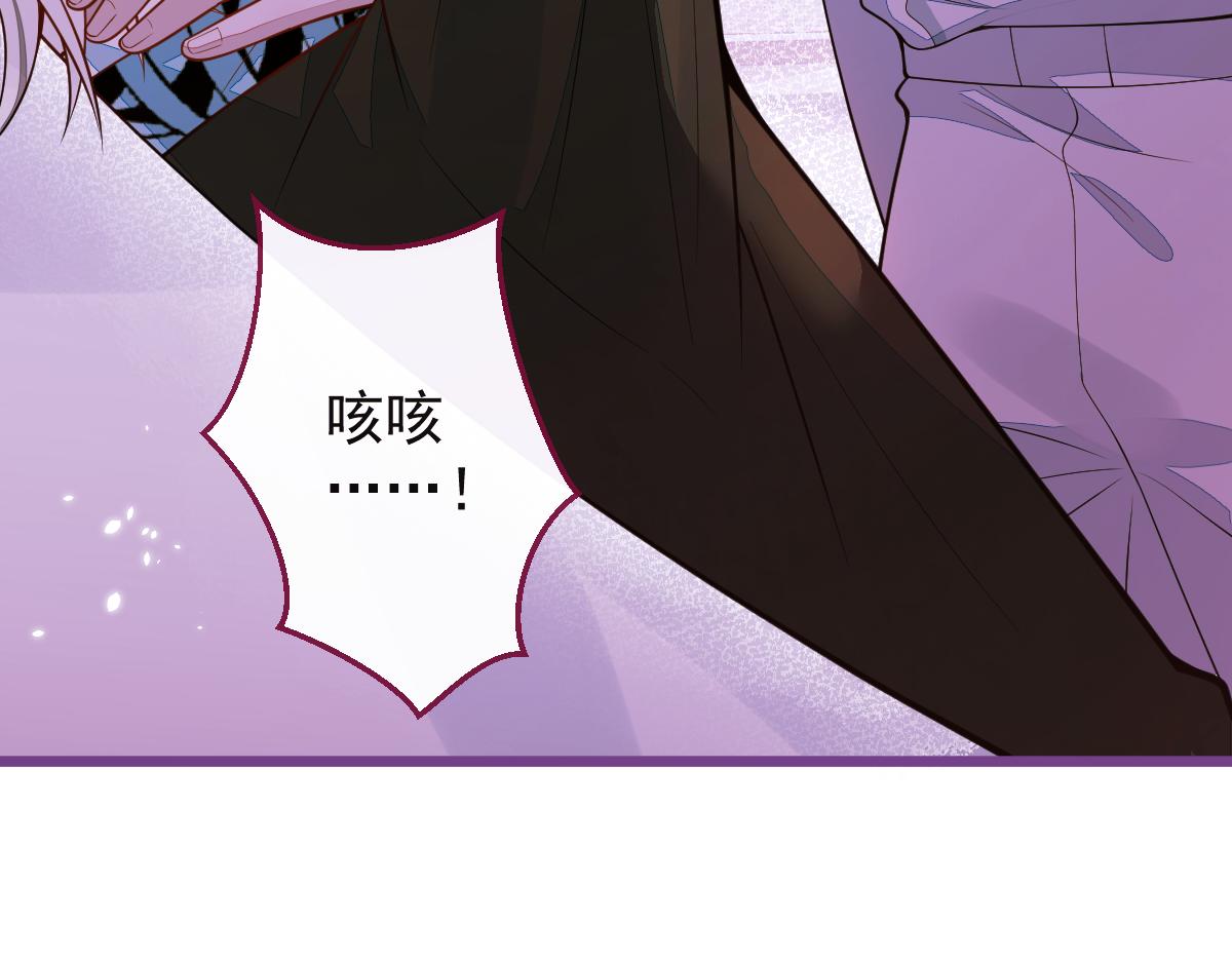《狼的回报》45-好好教育你一下 第20页