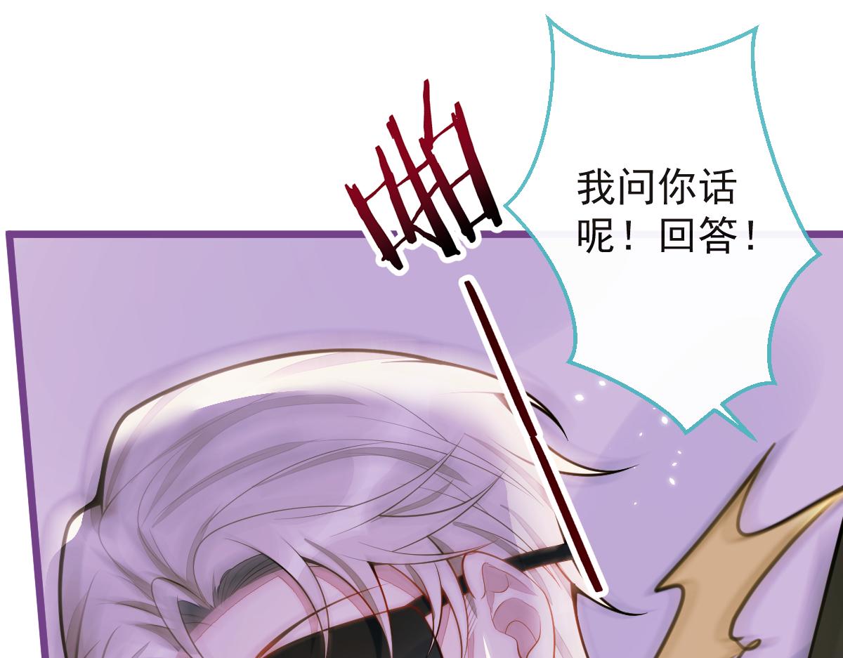《狼的回报》45-好好教育你一下 第21页
