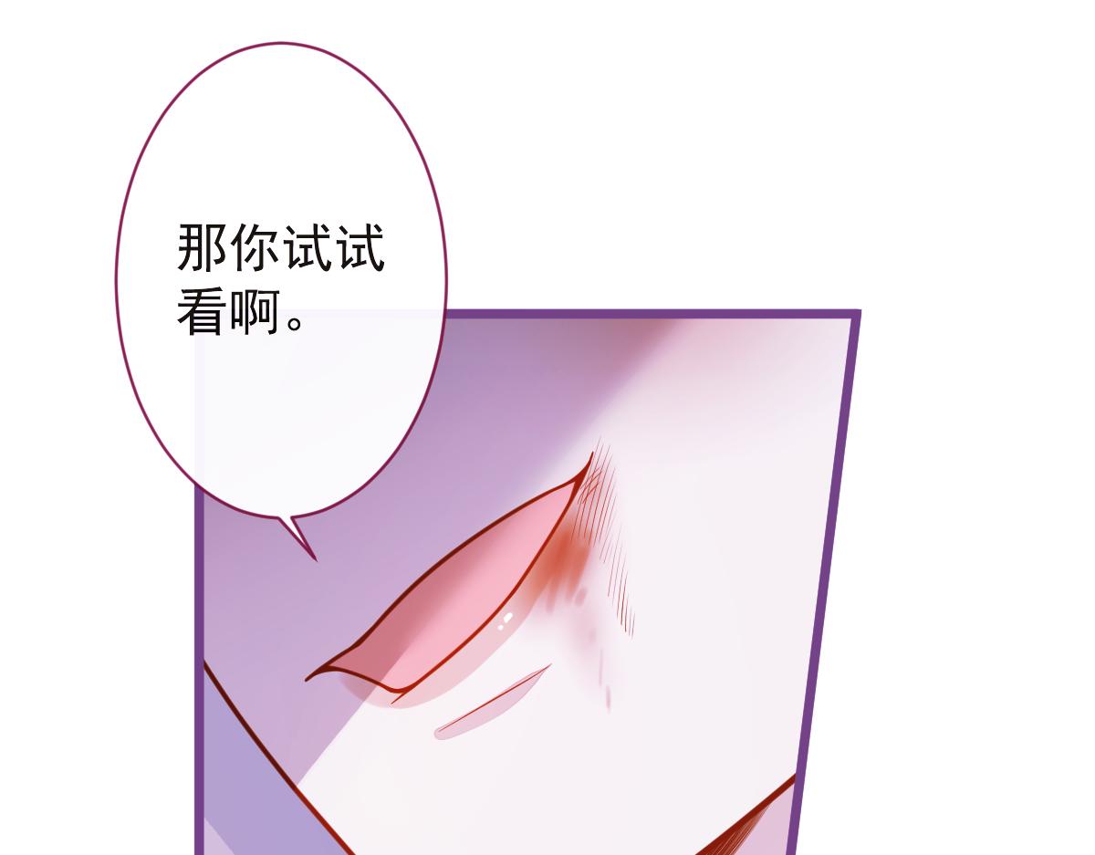 《狼的回报》45-好好教育你一下 第23页