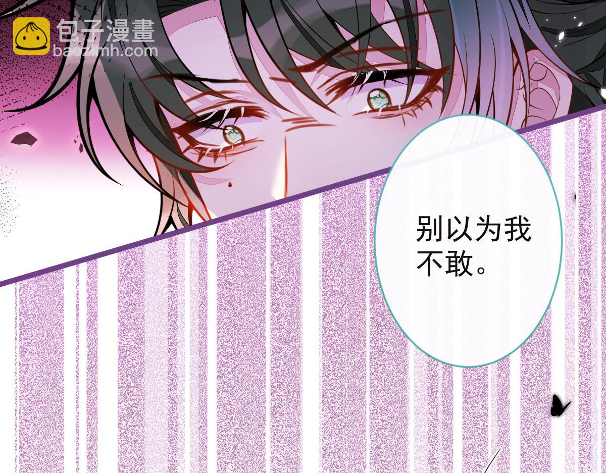 《狼的回报》45-好好教育你一下 第25页