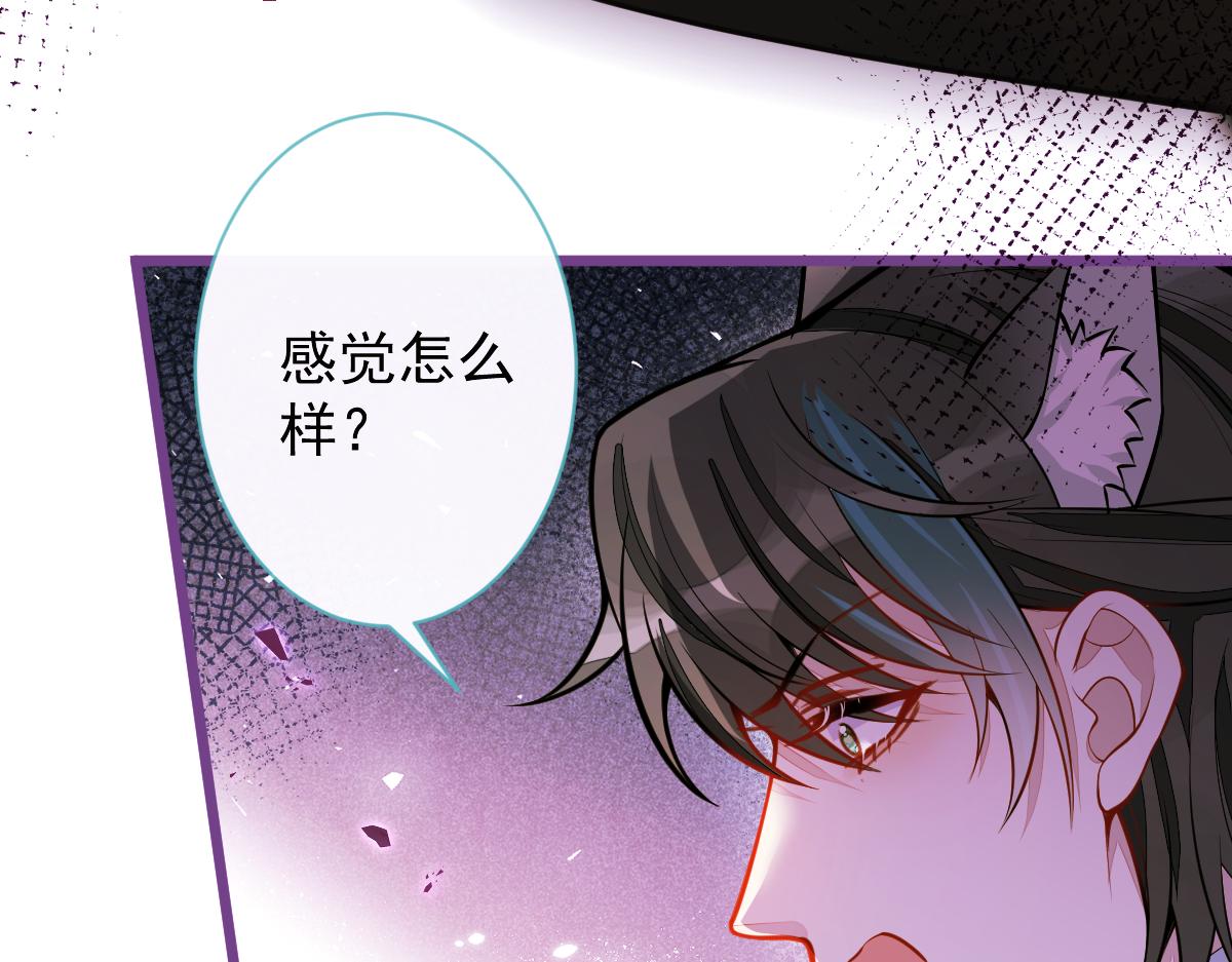 《狼的回报》45-好好教育你一下 第28页