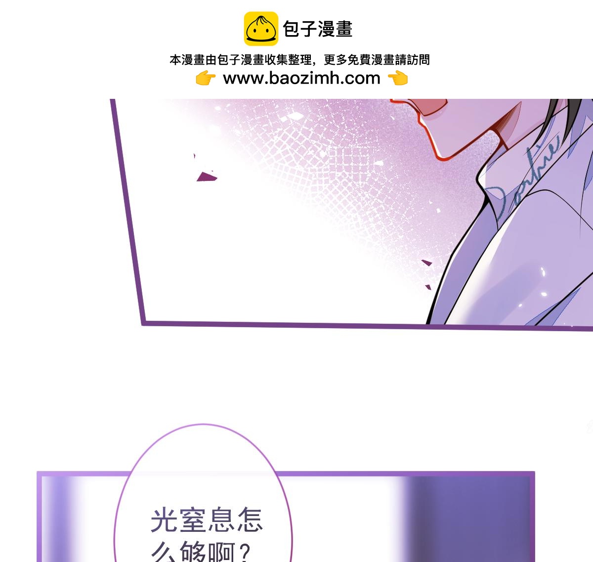 《狼的回报》45-好好教育你一下 第29页