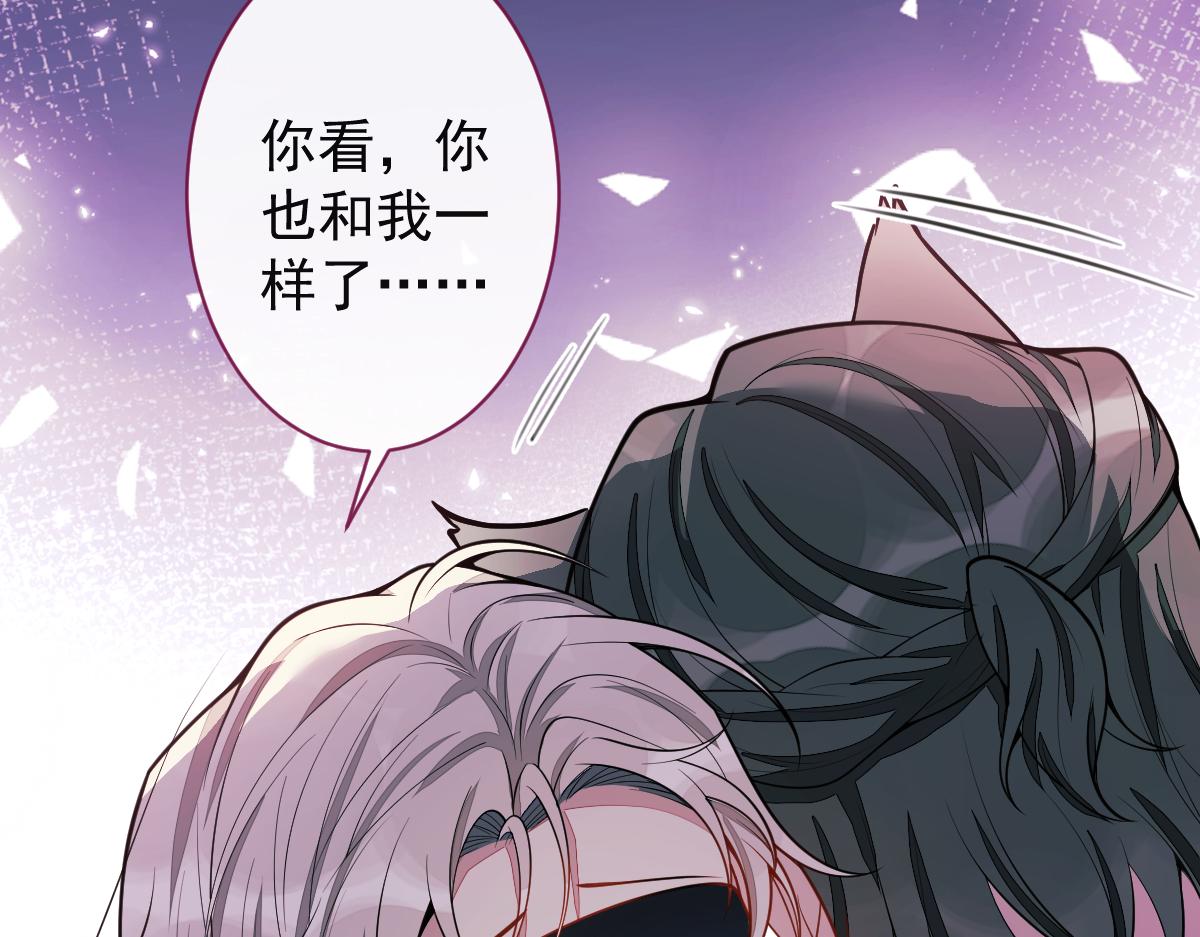 《狼的回报》45-好好教育你一下 第32页