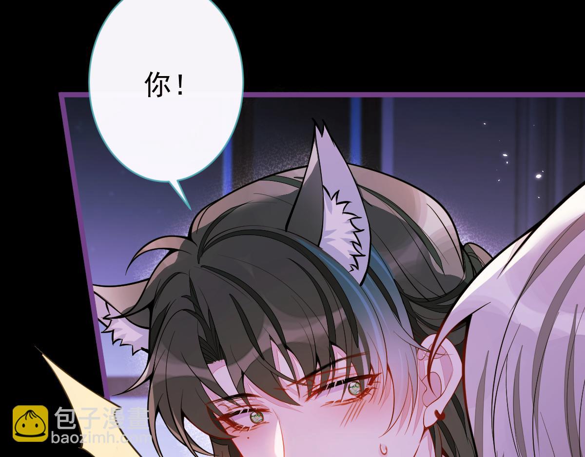 《狼的回报》45-好好教育你一下 第35页