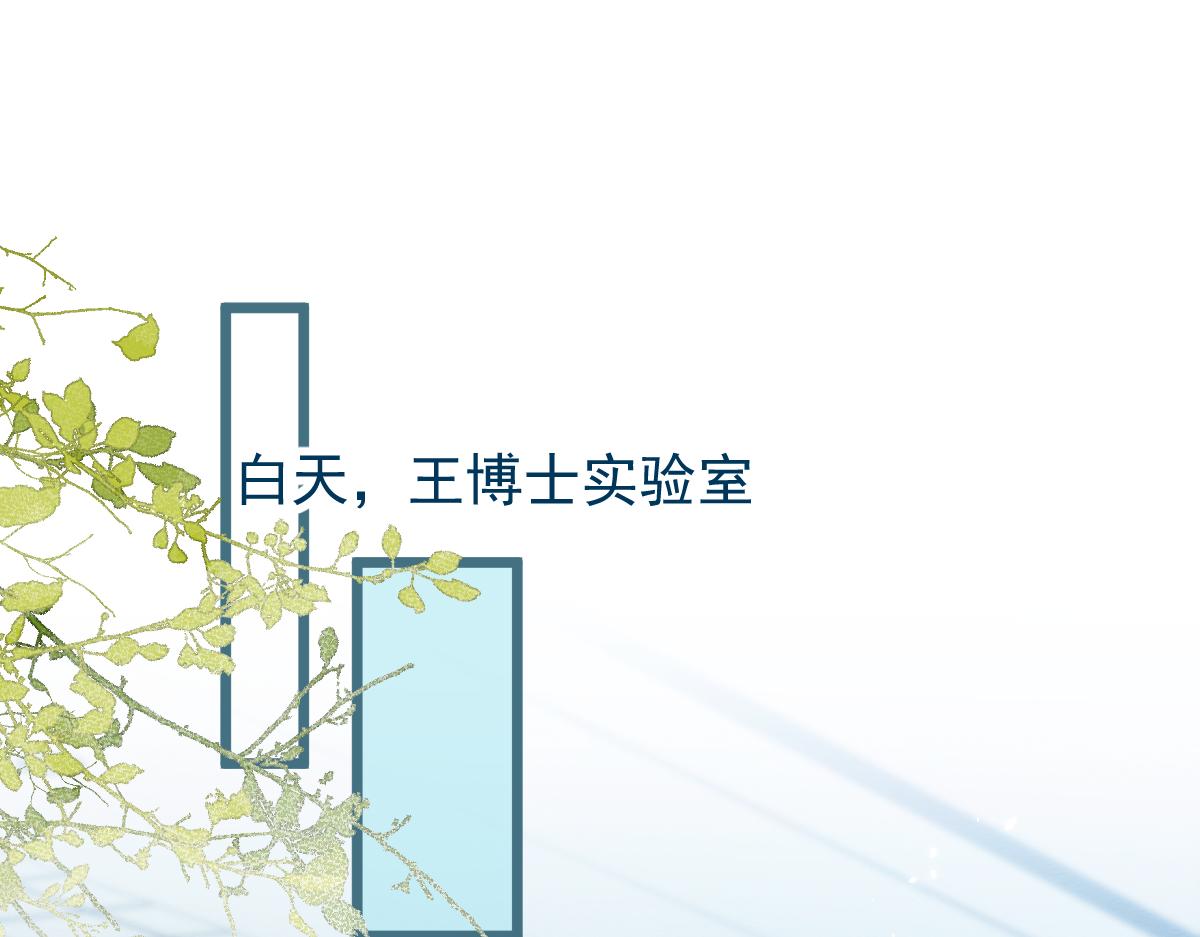 《狼的回报》45-好好教育你一下 第38页