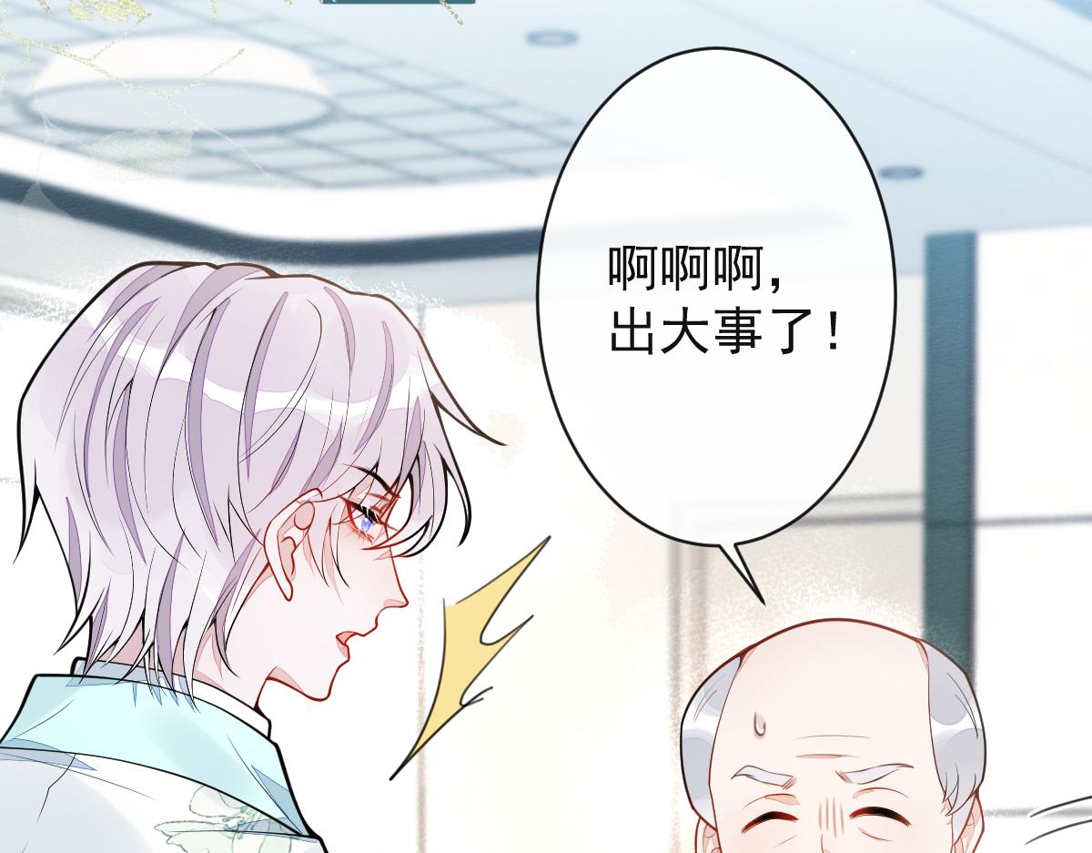 《狼的回报》45-好好教育你一下 第39页