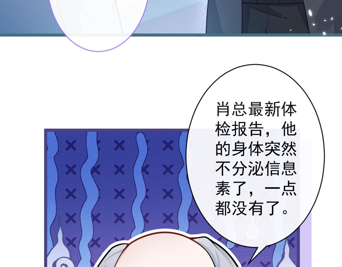《狼的回报》45-好好教育你一下 第41页