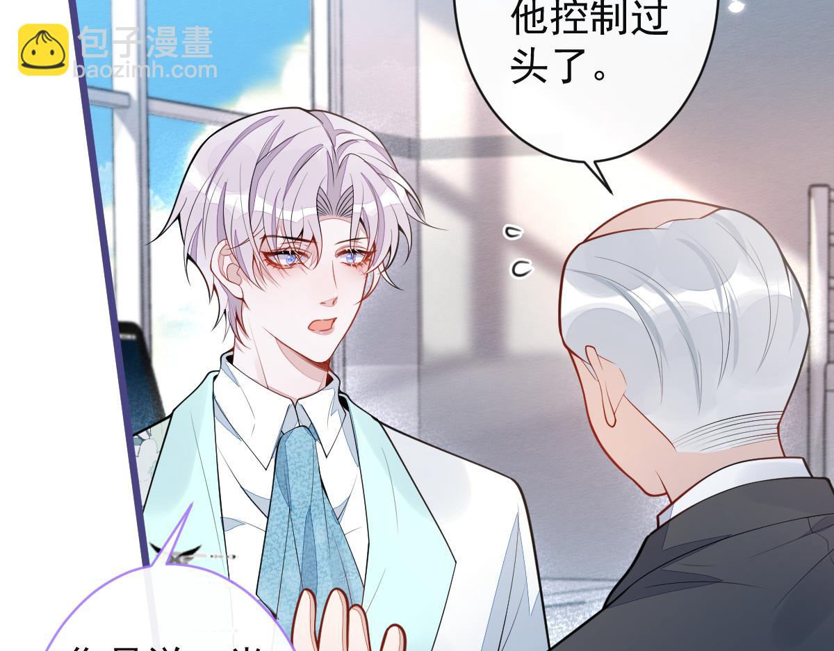 《狼的回报》45-好好教育你一下 第44页