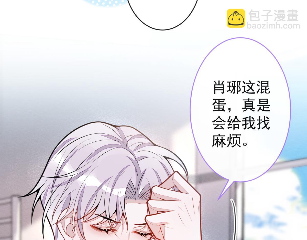 《狼的回报》45-好好教育你一下 第46页