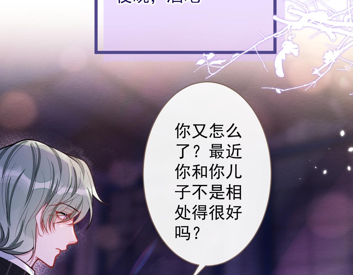《狼的回报》45-好好教育你一下 第49页