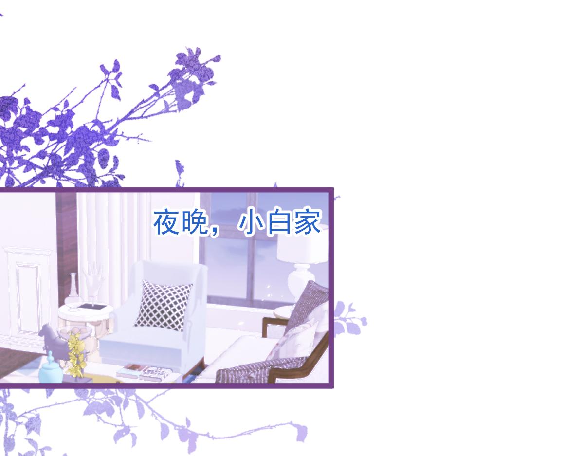 《狼的回报》45-好好教育你一下 第5页