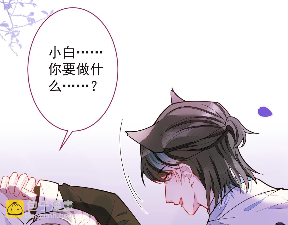 《狼的回报》45-好好教育你一下 第6页