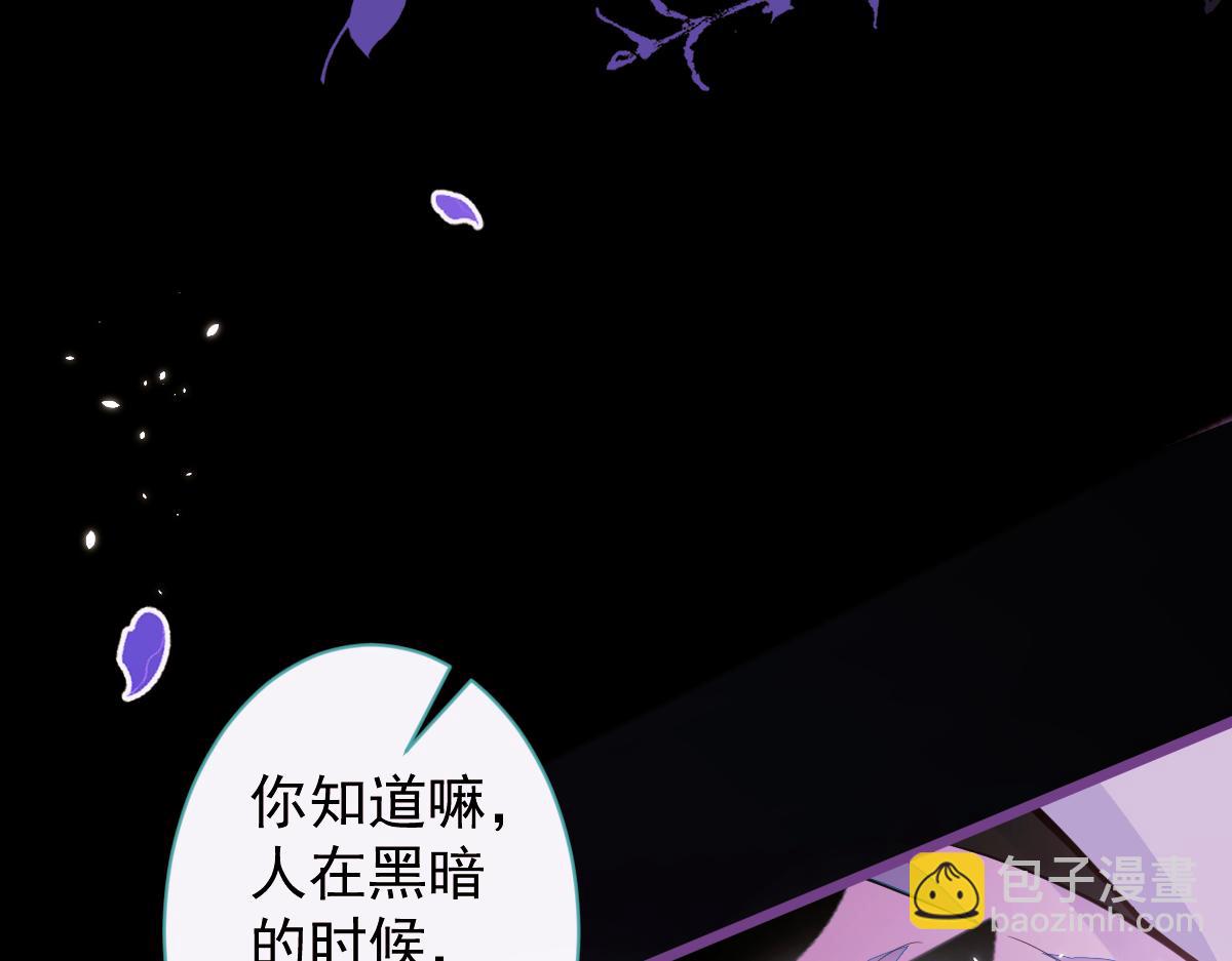 《狼的回报》45-好好教育你一下 第8页