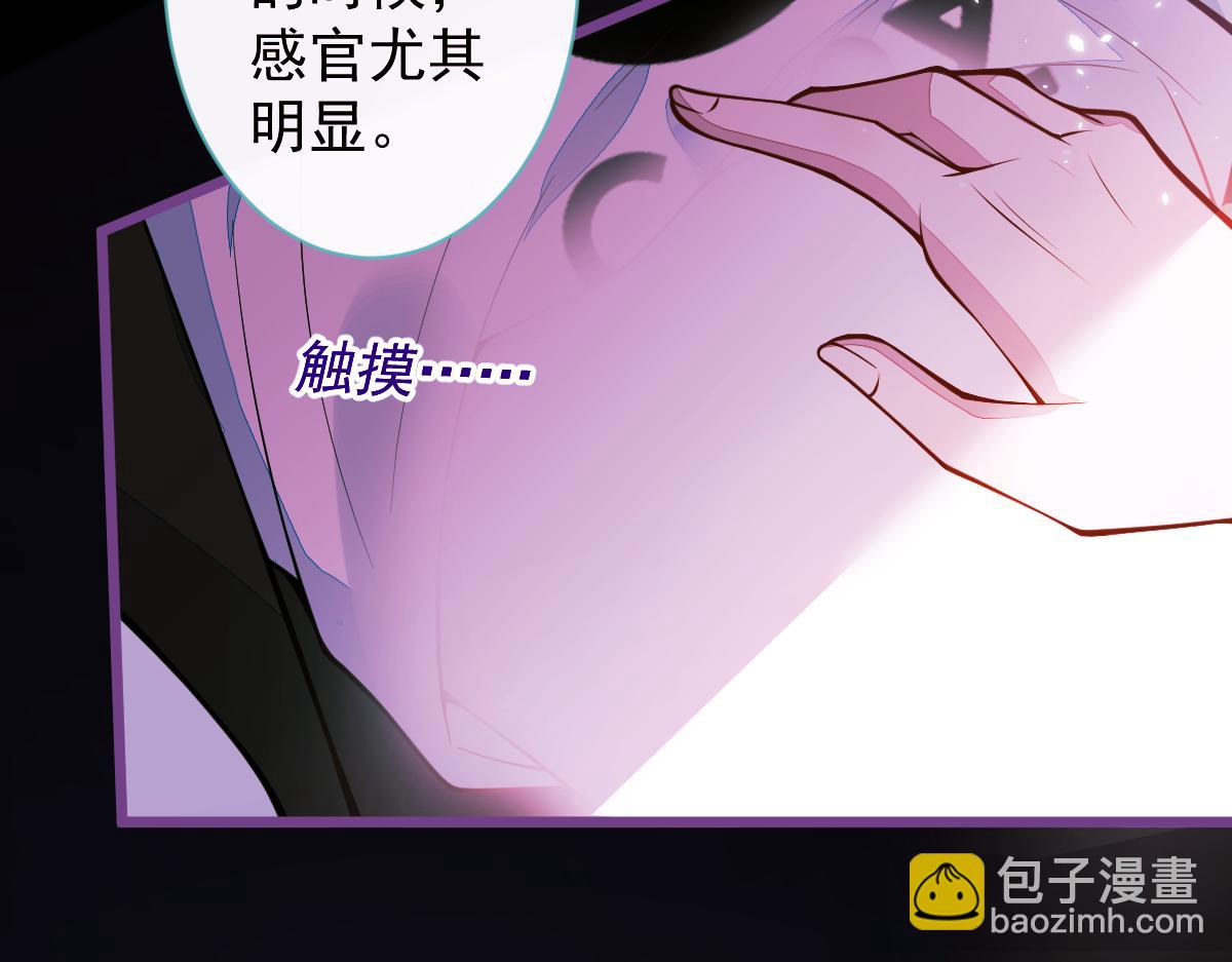 《狼的回报》45-好好教育你一下 第9页