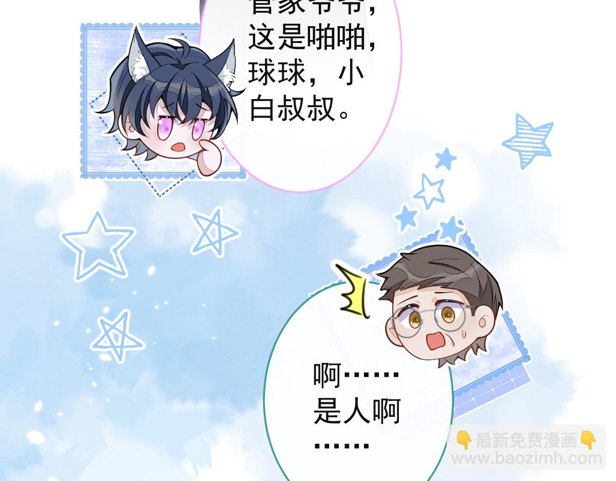《狼的回报》44-江忆白露出了兽型。 第10页