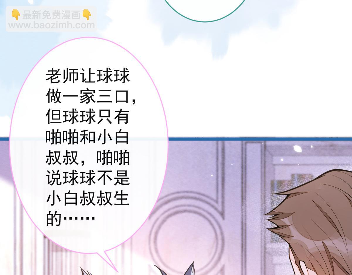 《狼的回报》44-江忆白露出了兽型。 第11页