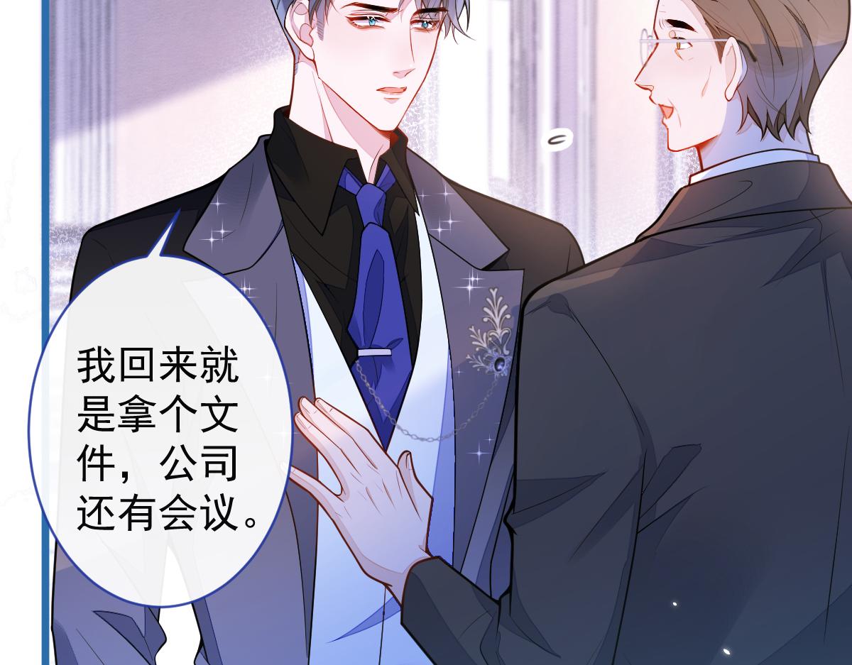《狼的回报》44-江忆白露出了兽型。 第18页