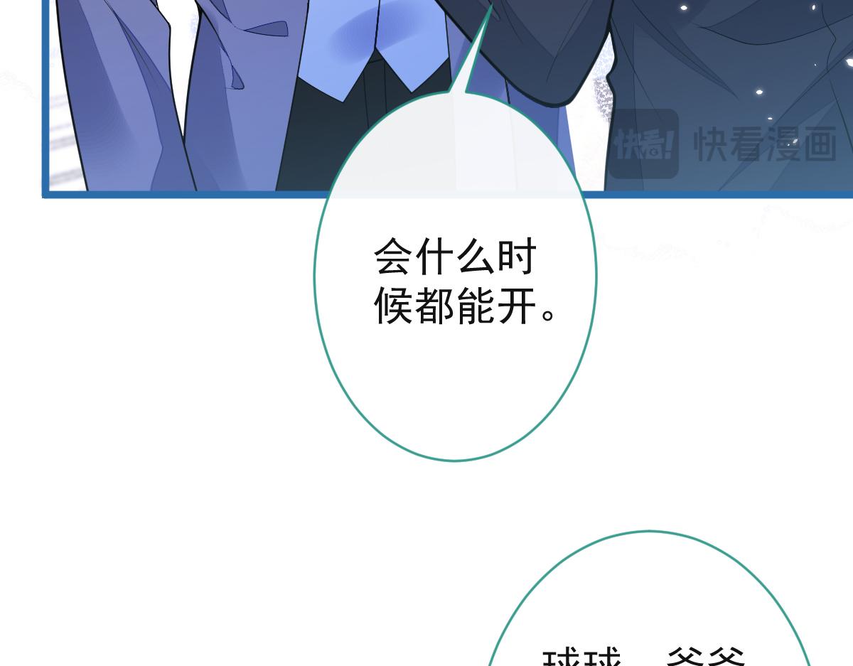 《狼的回报》44-江忆白露出了兽型。 第19页