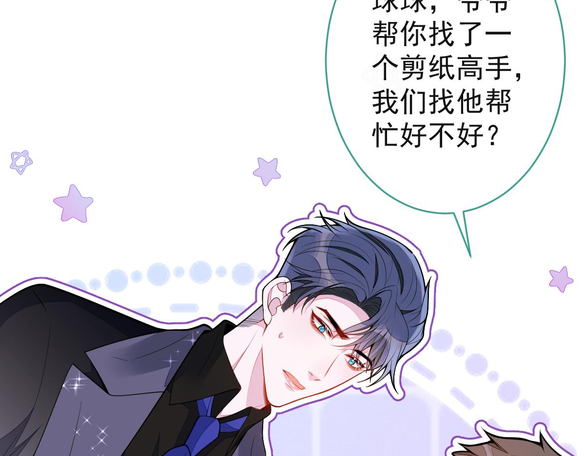 《狼的回报》44-江忆白露出了兽型。 第20页