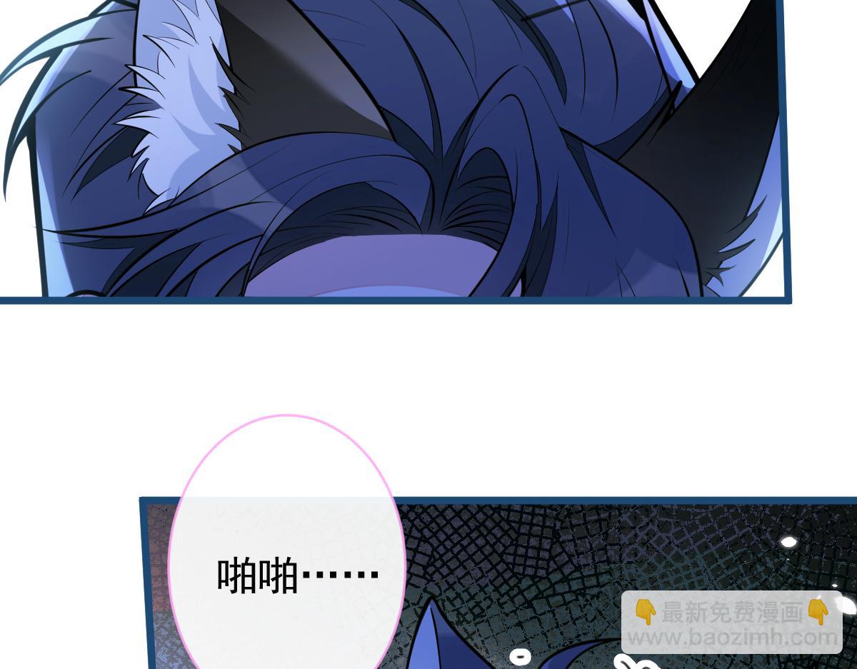 《狼的回报》44-江忆白露出了兽型。 第24页