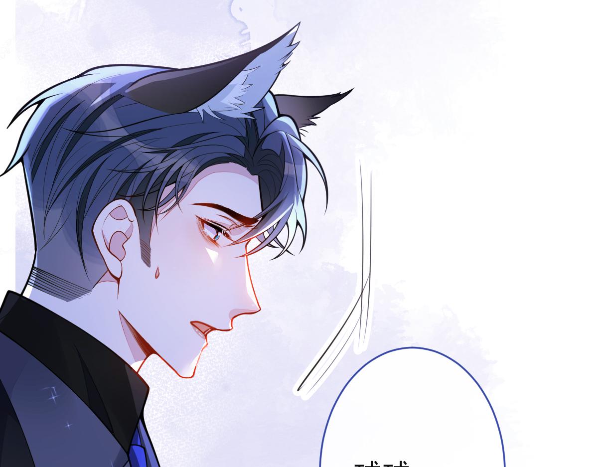 《狼的回报》44-江忆白露出了兽型。 第27页