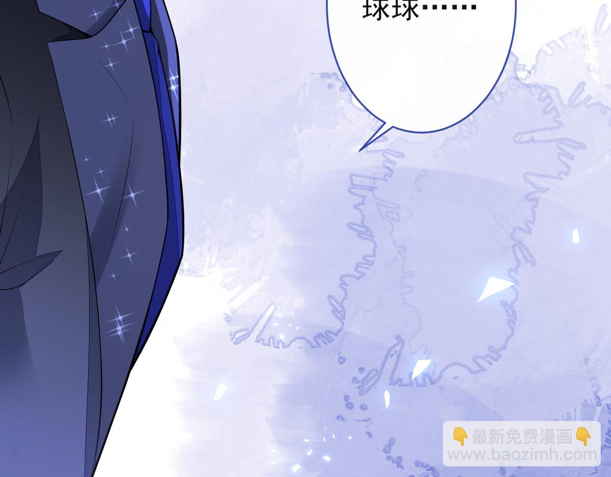 《狼的回报》44-江忆白露出了兽型。 第28页