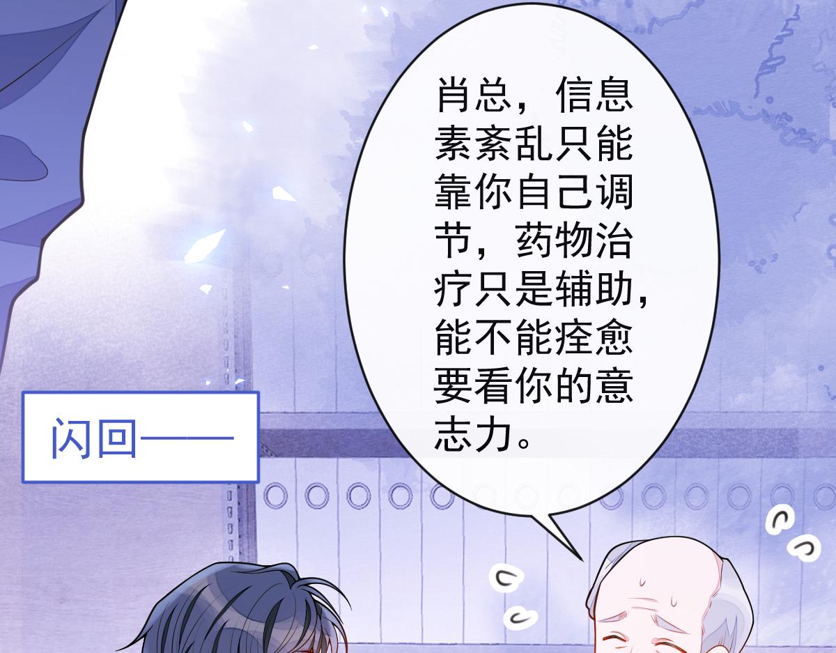 《狼的回报》44-江忆白露出了兽型。 第29页