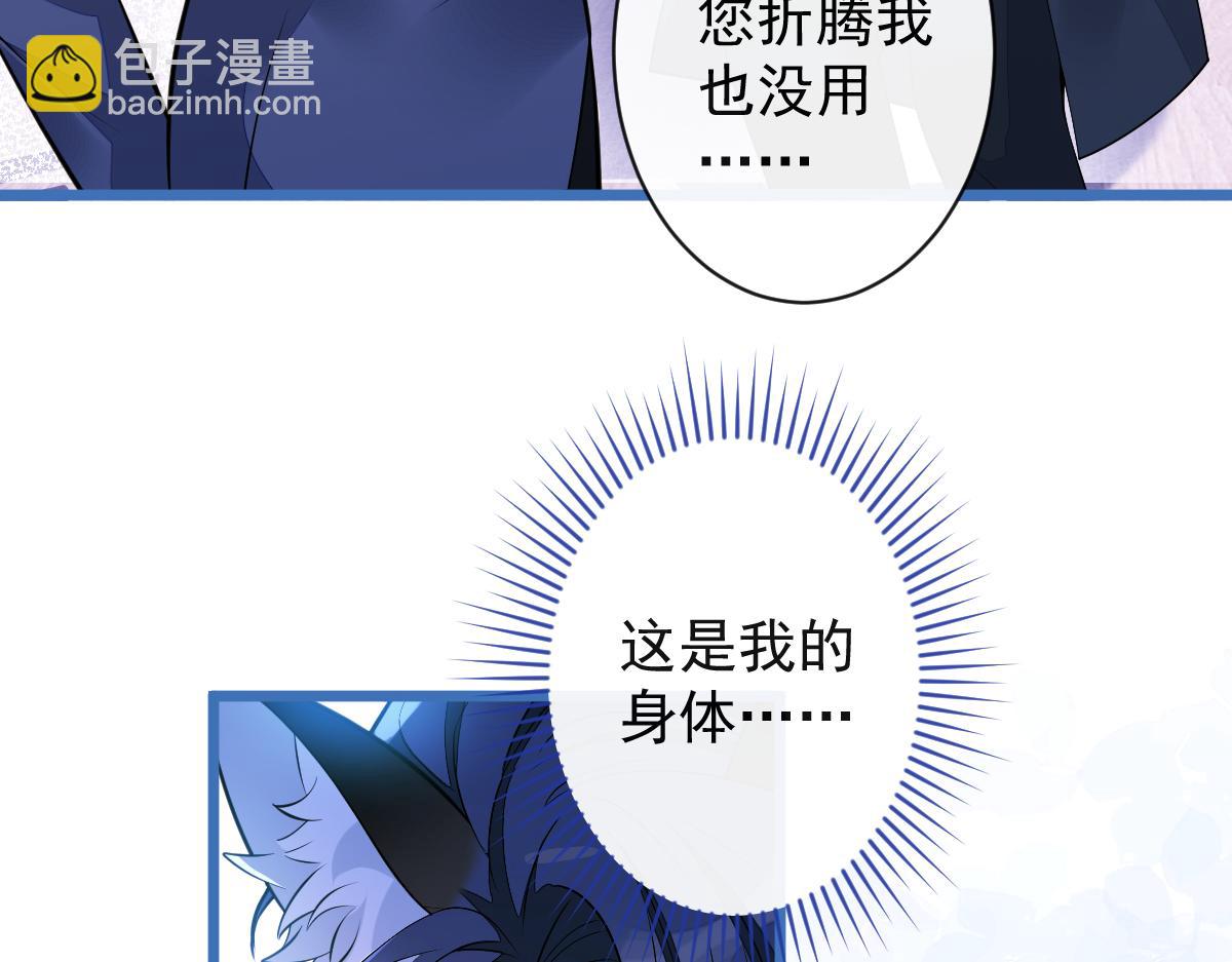 《狼的回报》44-江忆白露出了兽型。 第31页