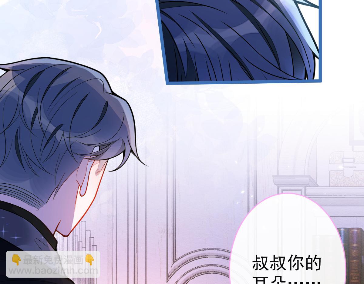 《狼的回报》44-江忆白露出了兽型。 第34页