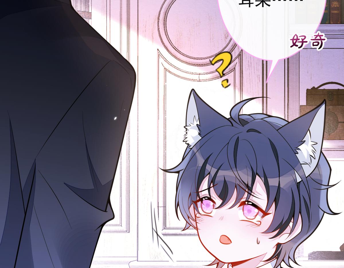 《狼的回报》44-江忆白露出了兽型。 第35页