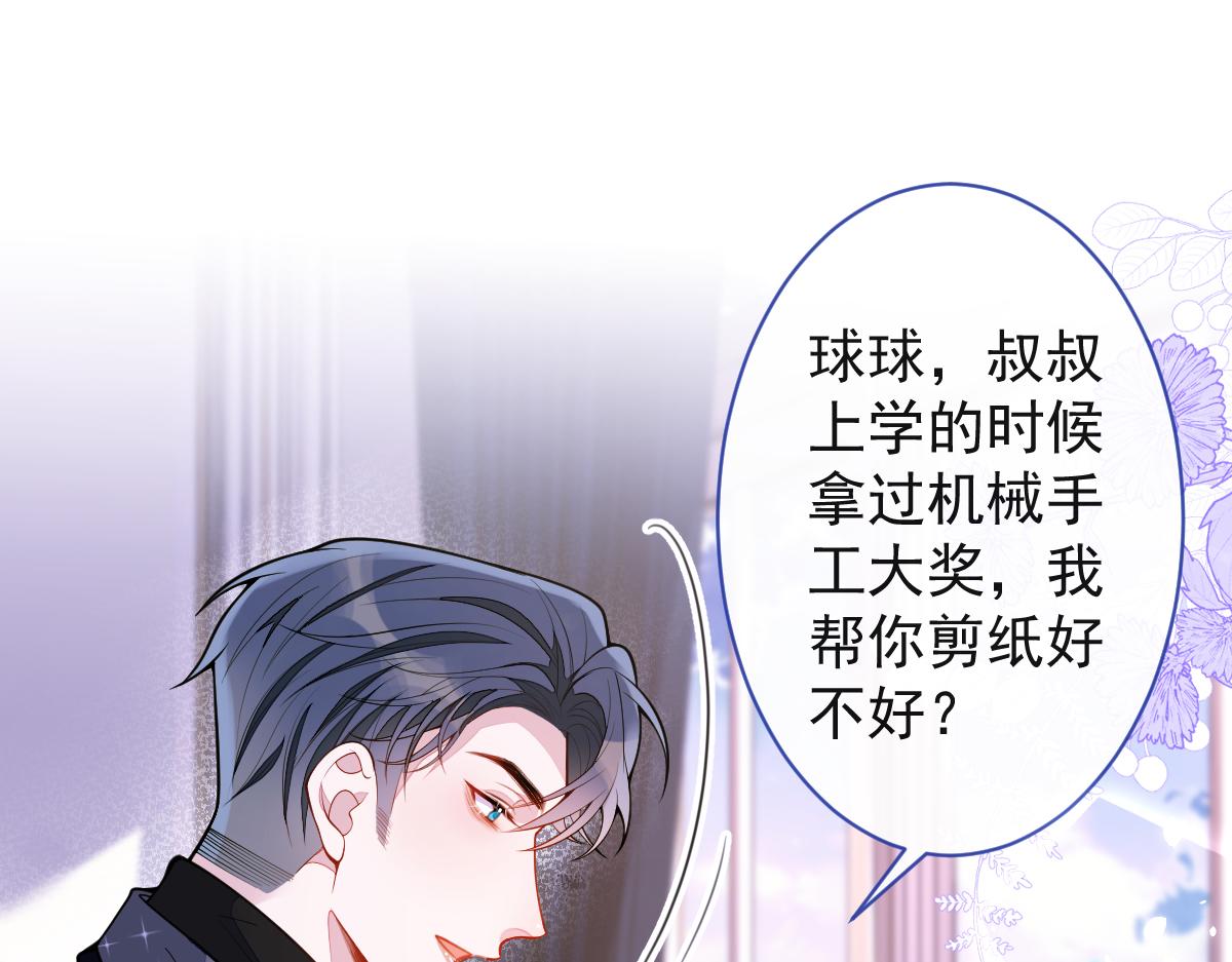 《狼的回报》44-江忆白露出了兽型。 第38页