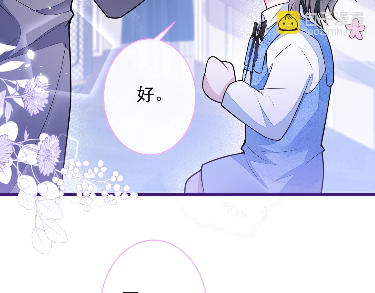 《狼的回报》44-江忆白露出了兽型。 第40页