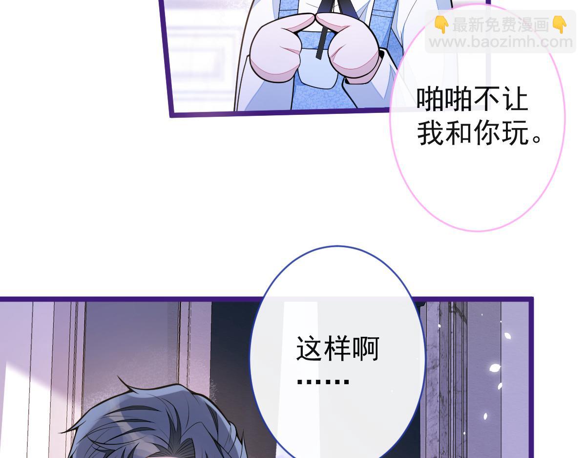 《狼的回报》44-江忆白露出了兽型。 第42页