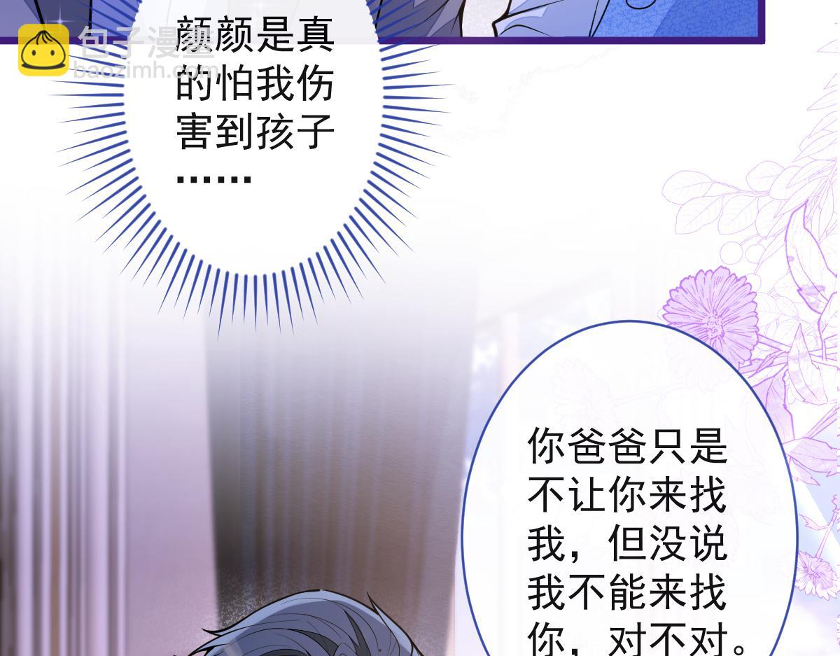 《狼的回报》44-江忆白露出了兽型。 第44页