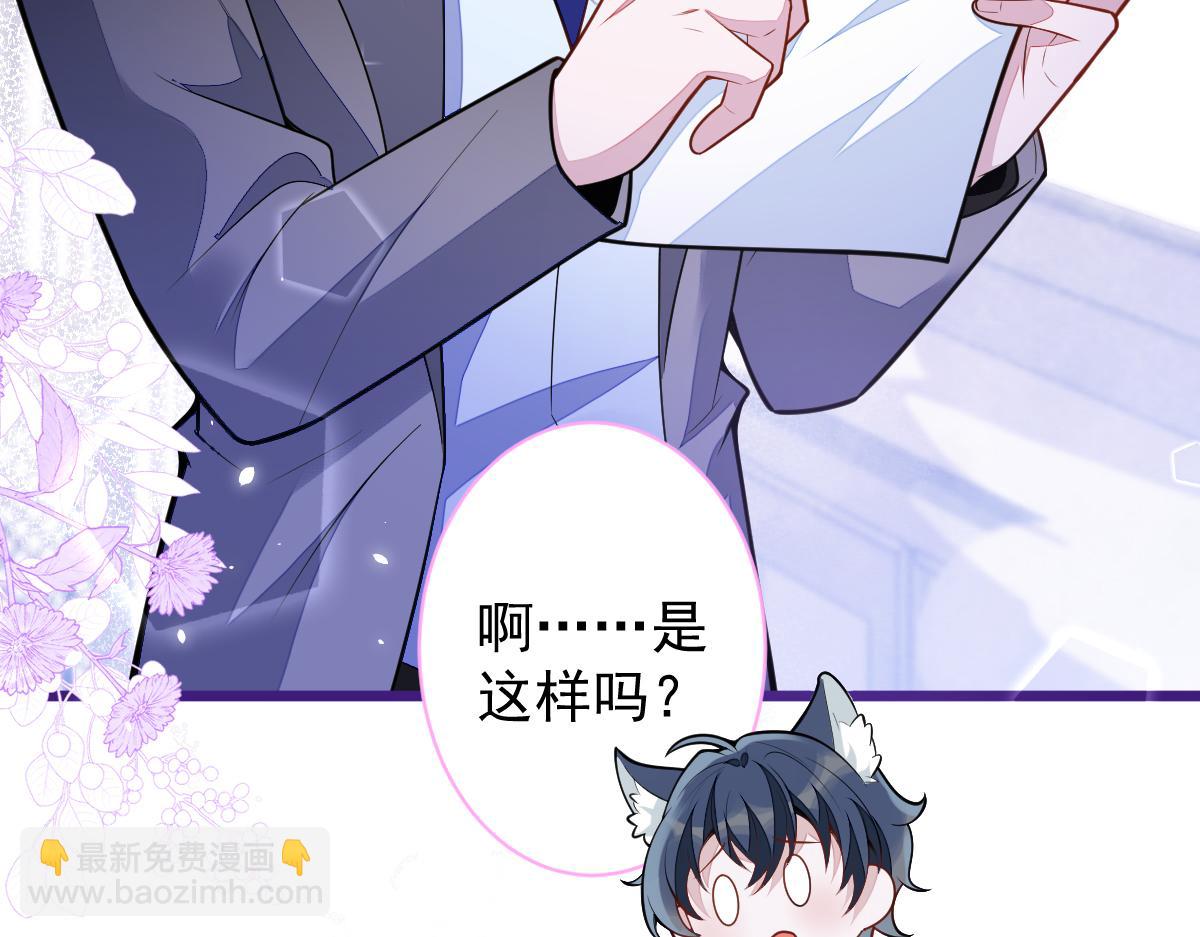 《狼的回报》44-江忆白露出了兽型。 第46页