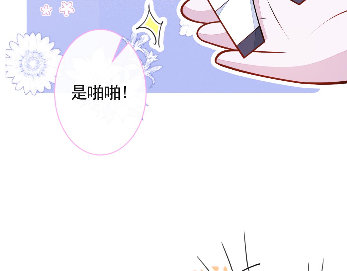 《狼的回报》44-江忆白露出了兽型。 第48页