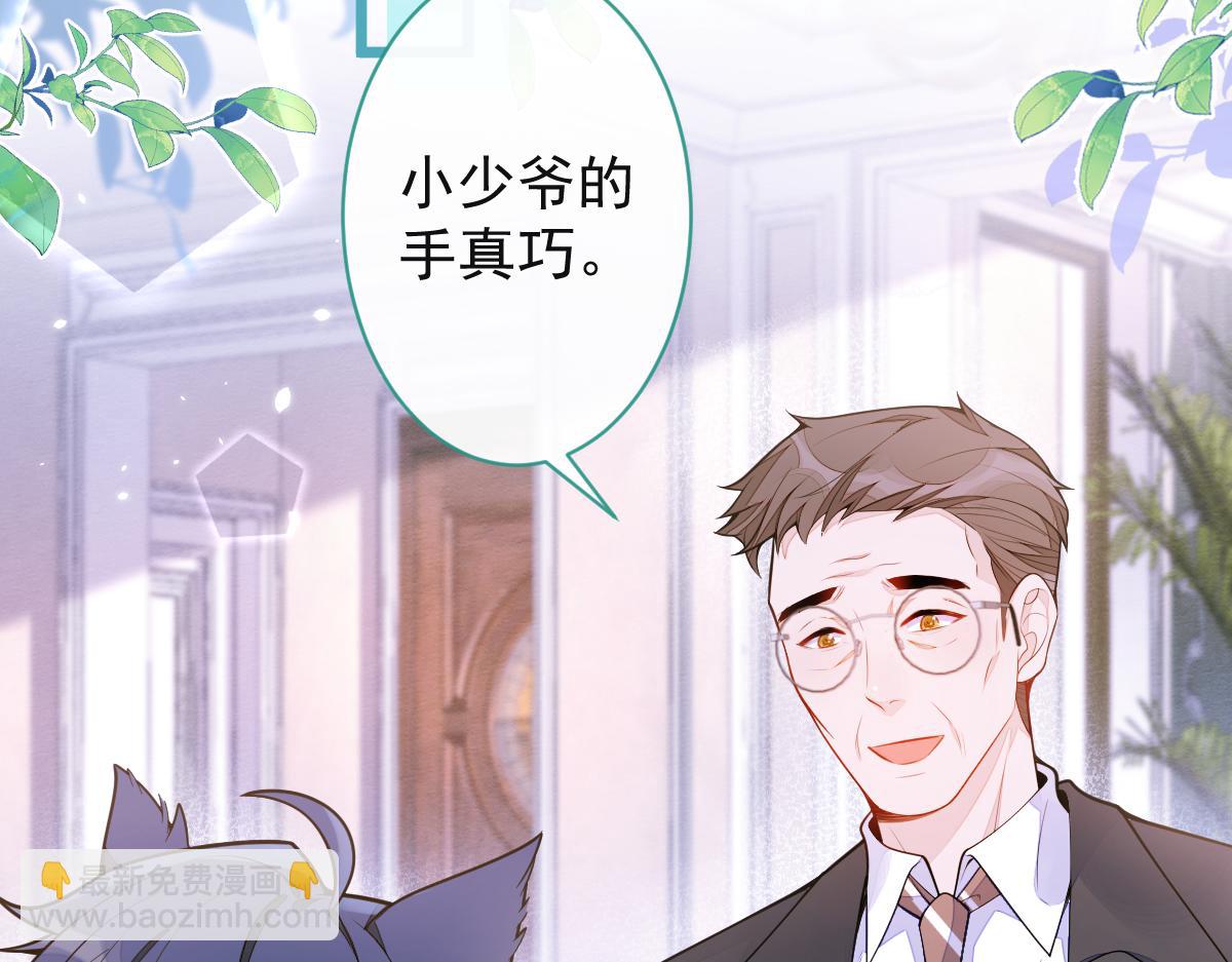 《狼的回报》44-江忆白露出了兽型。 第6页