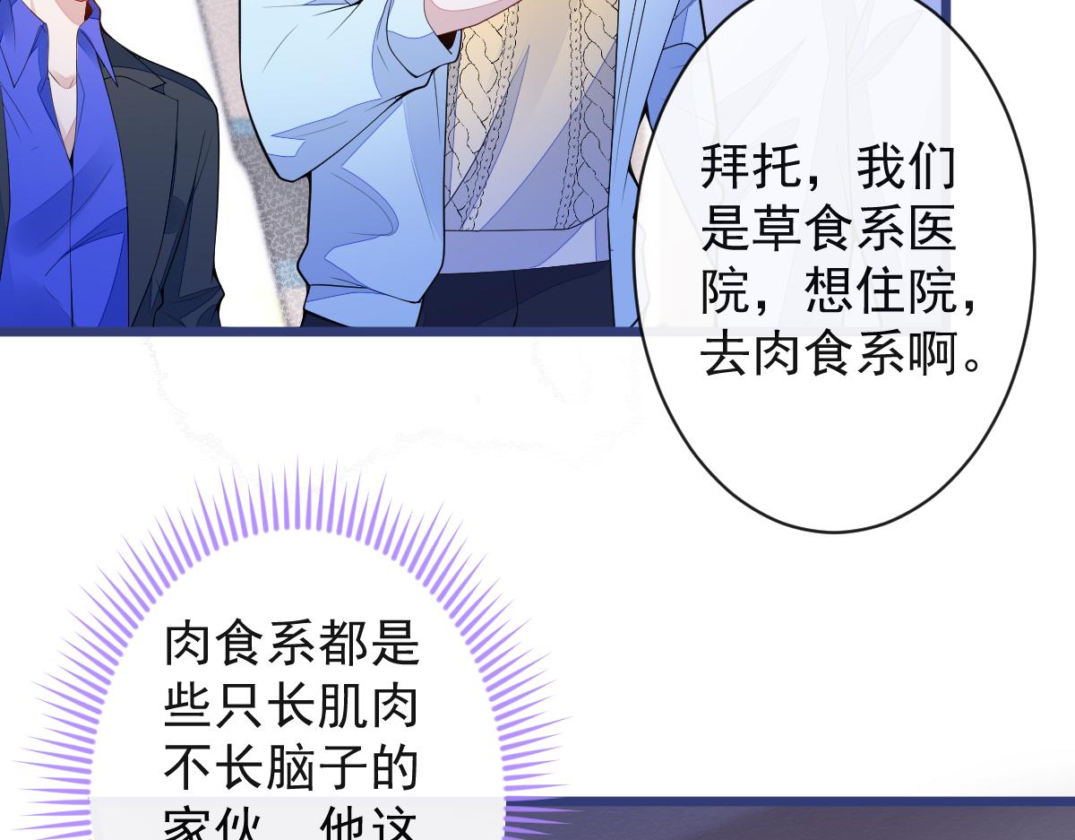 《狼的回报》50-相遇。 第11页