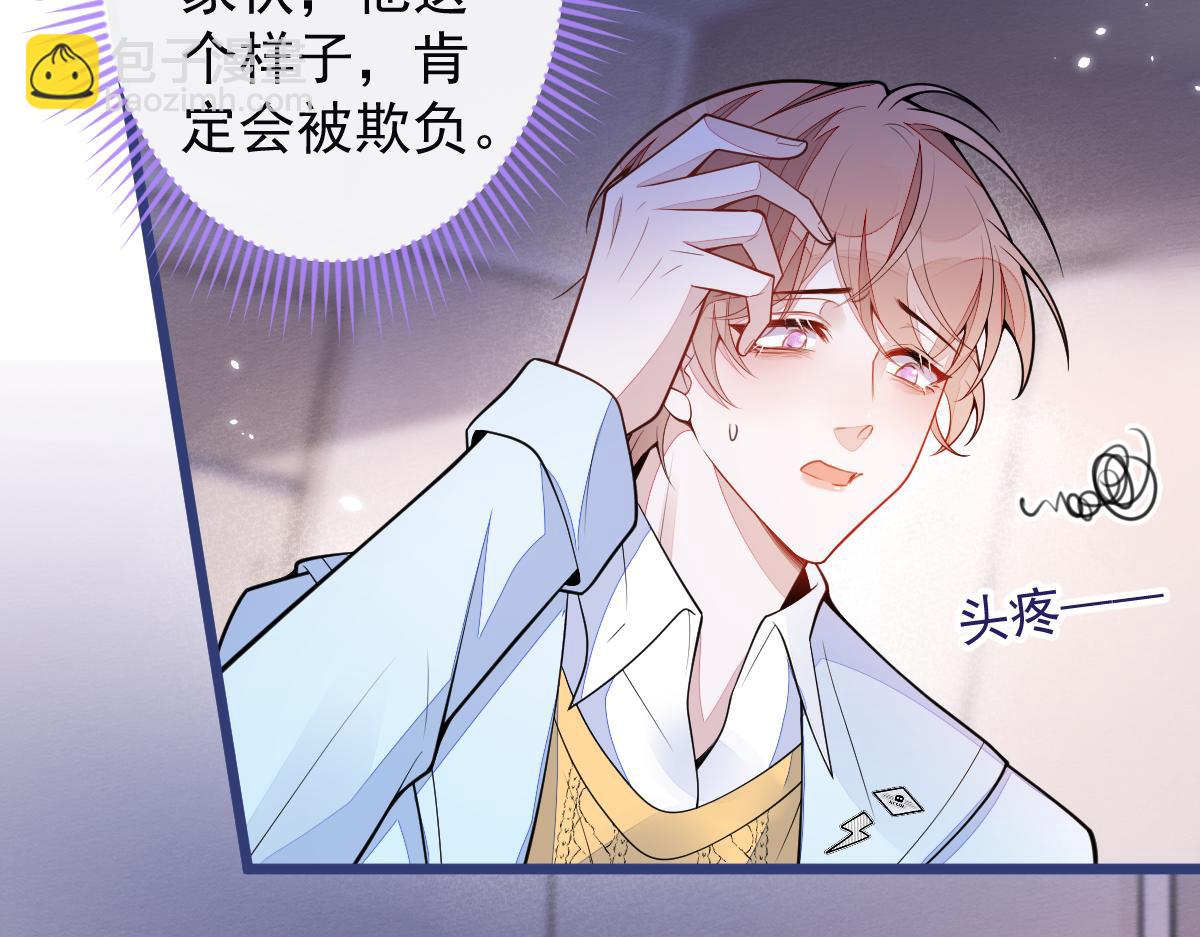 《狼的回报》50-相遇。 第12页
