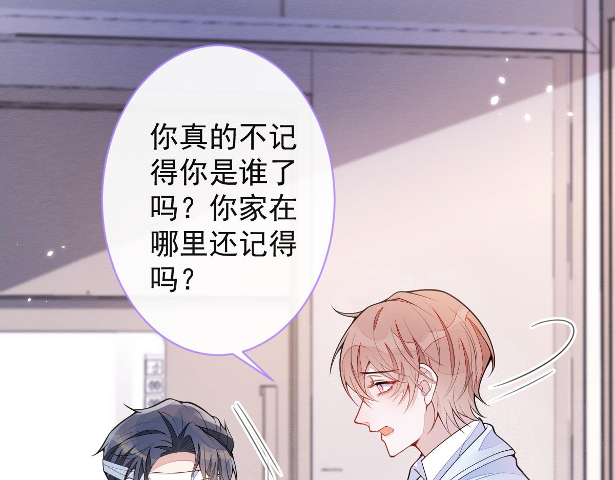 《狼的回报》50-相遇。 第13页