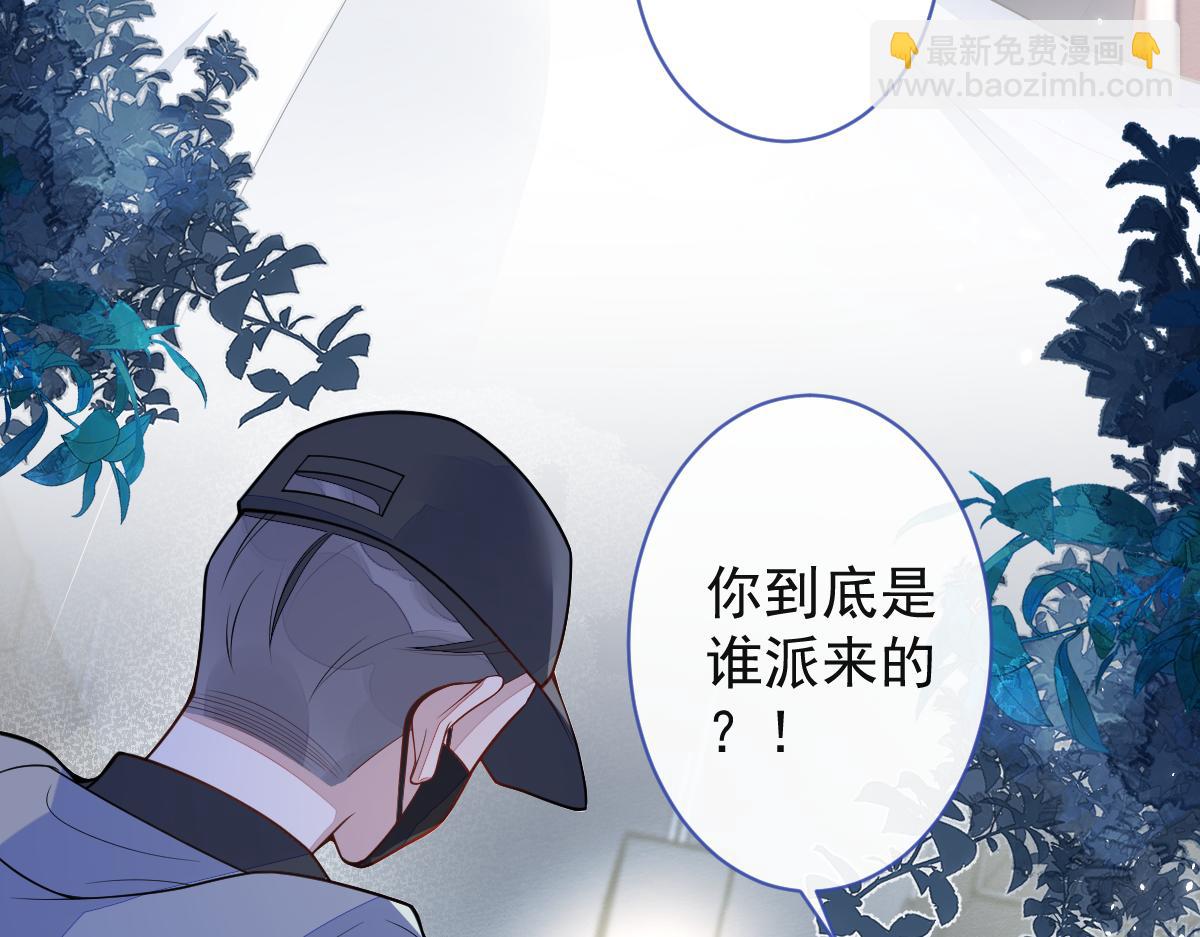《狼的回报》50-相遇。 第15页