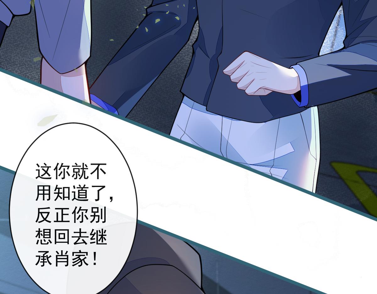 《狼的回报》50-相遇。 第17页