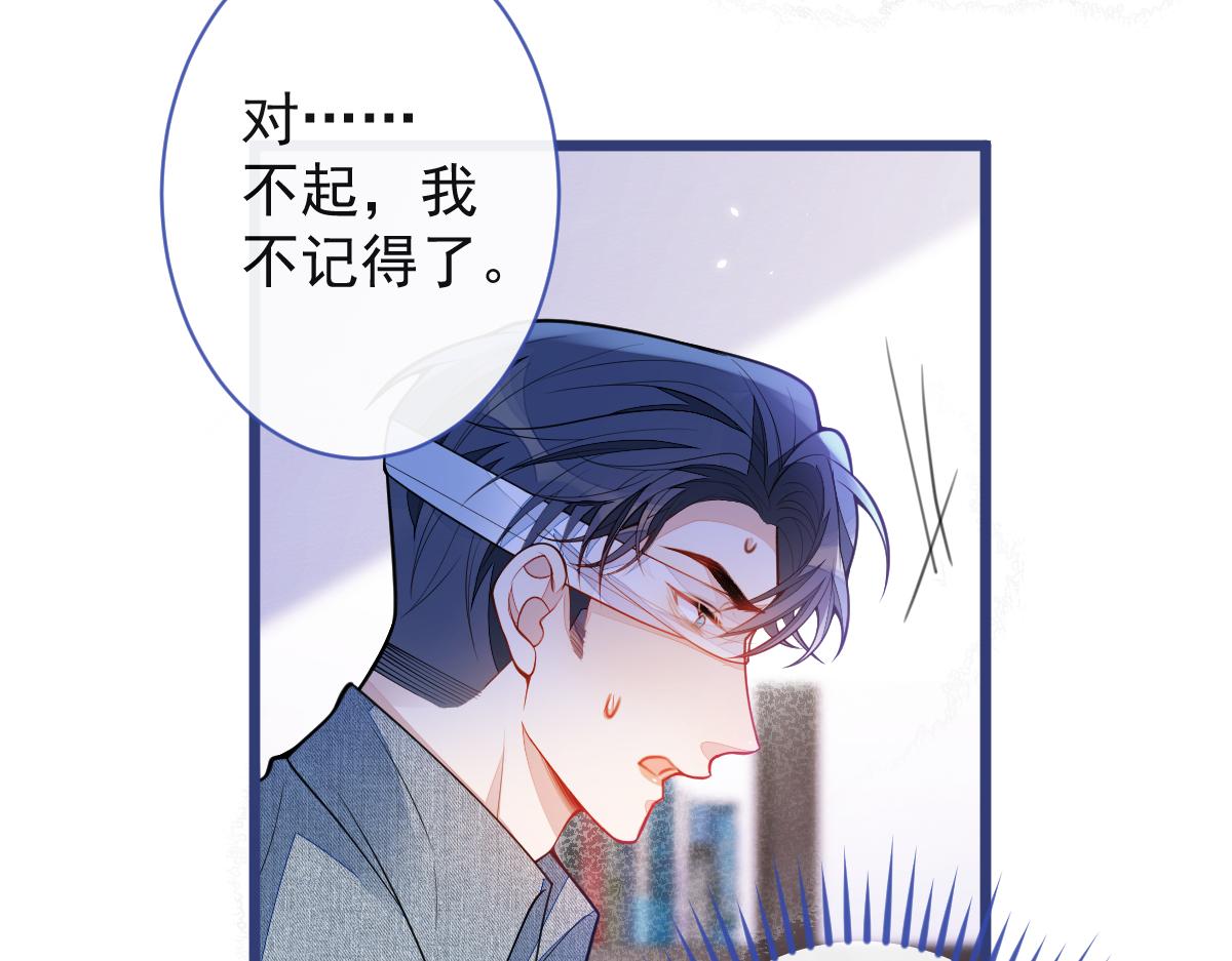 《狼的回报》50-相遇。 第27页