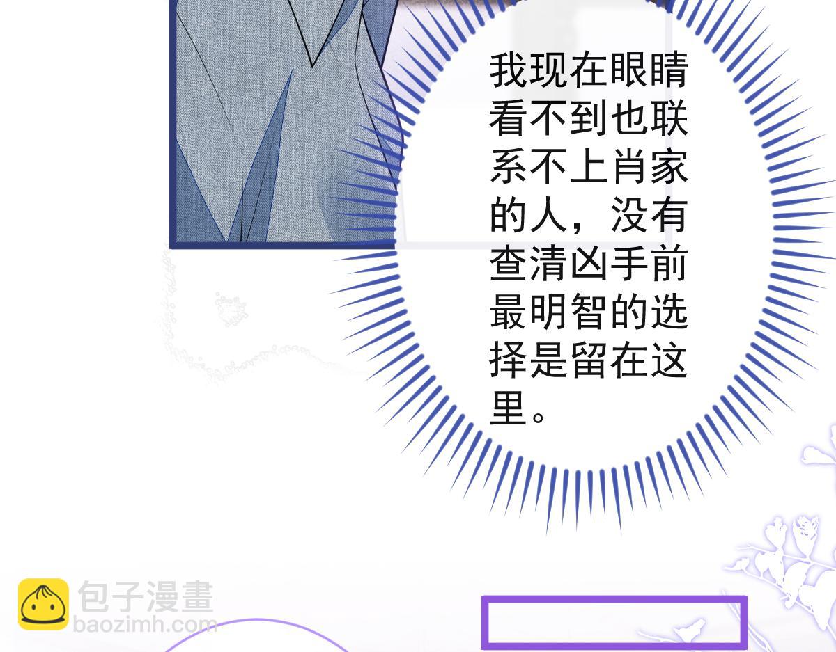 《狼的回报》50-相遇。 第28页