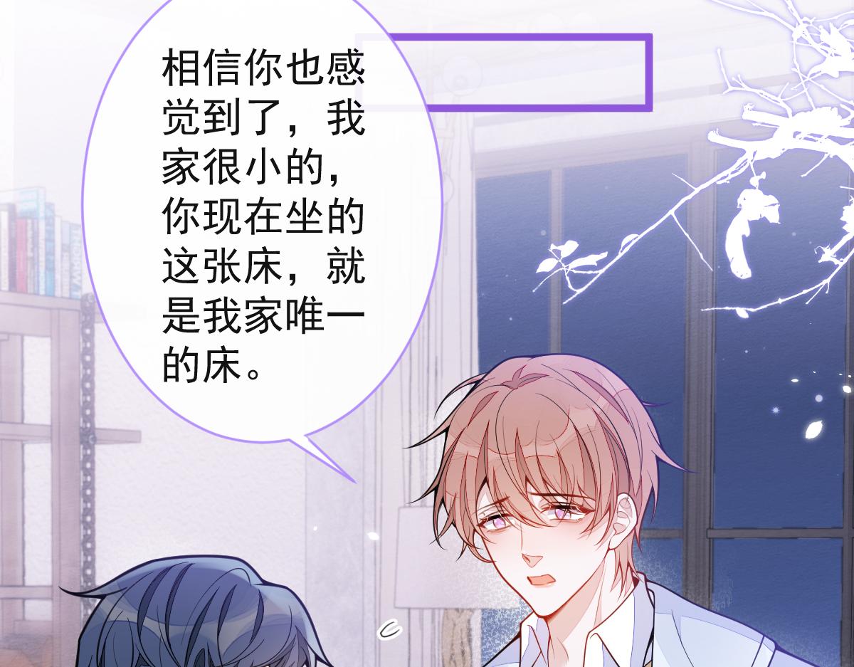 《狼的回报》50-相遇。 第29页