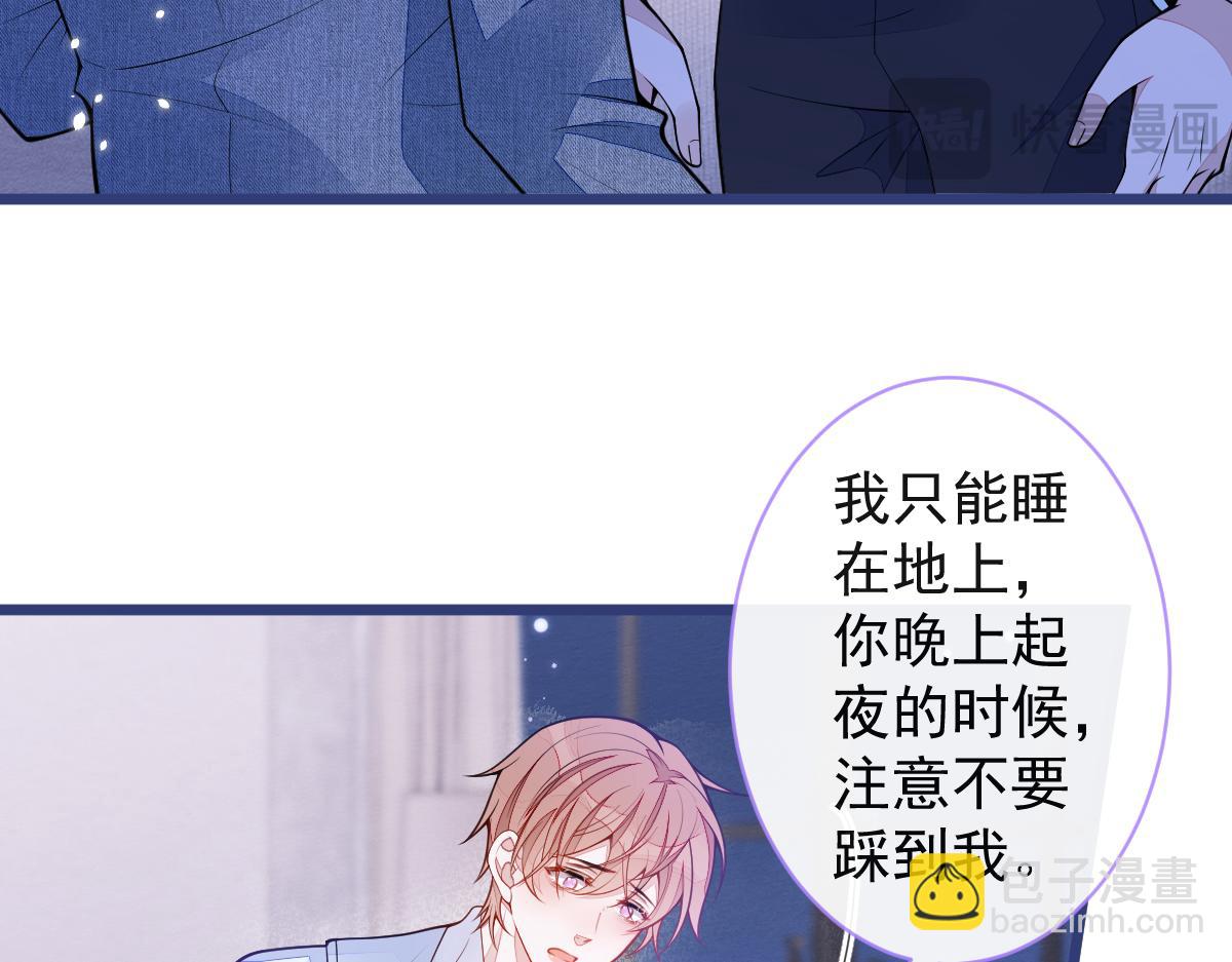 《狼的回报》50-相遇。 第31页
