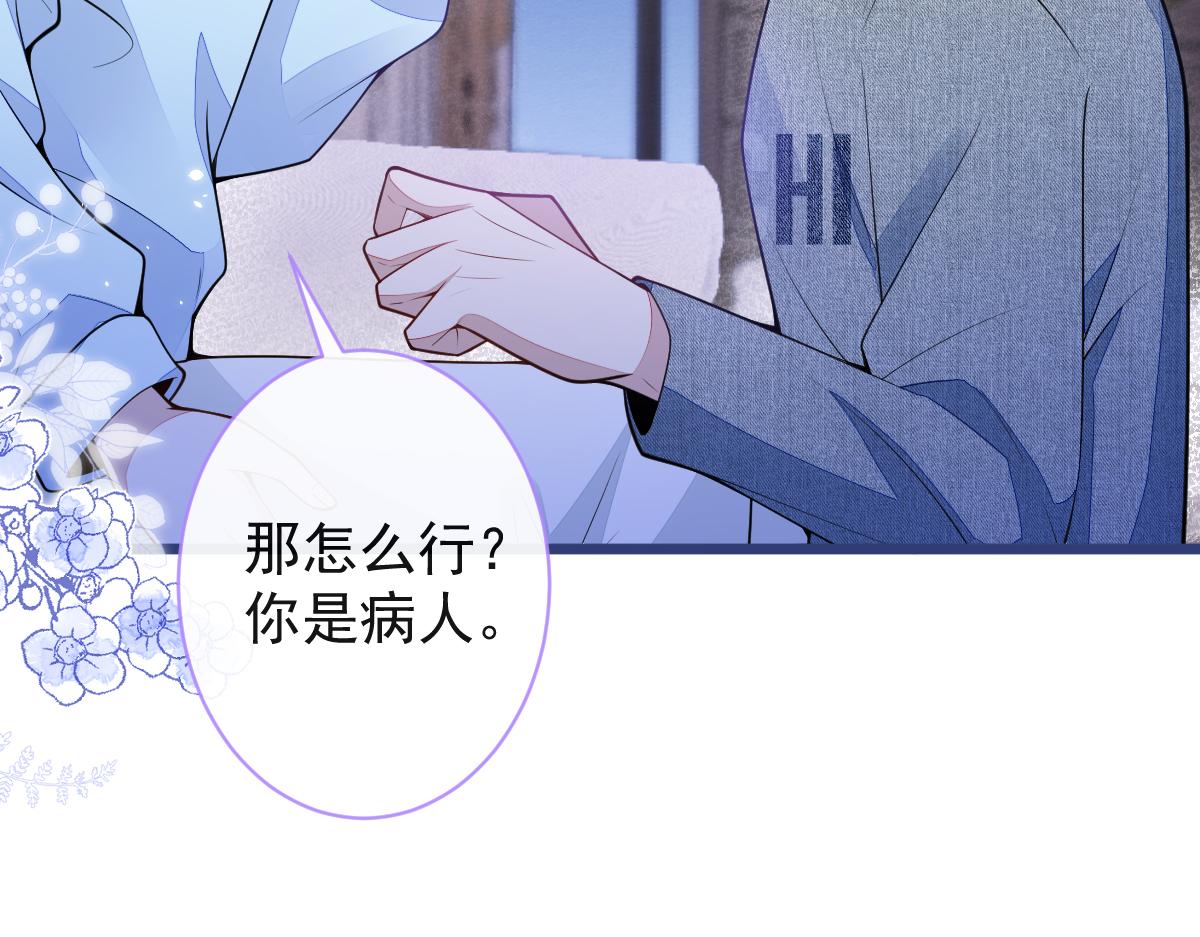 《狼的回报》50-相遇。 第36页