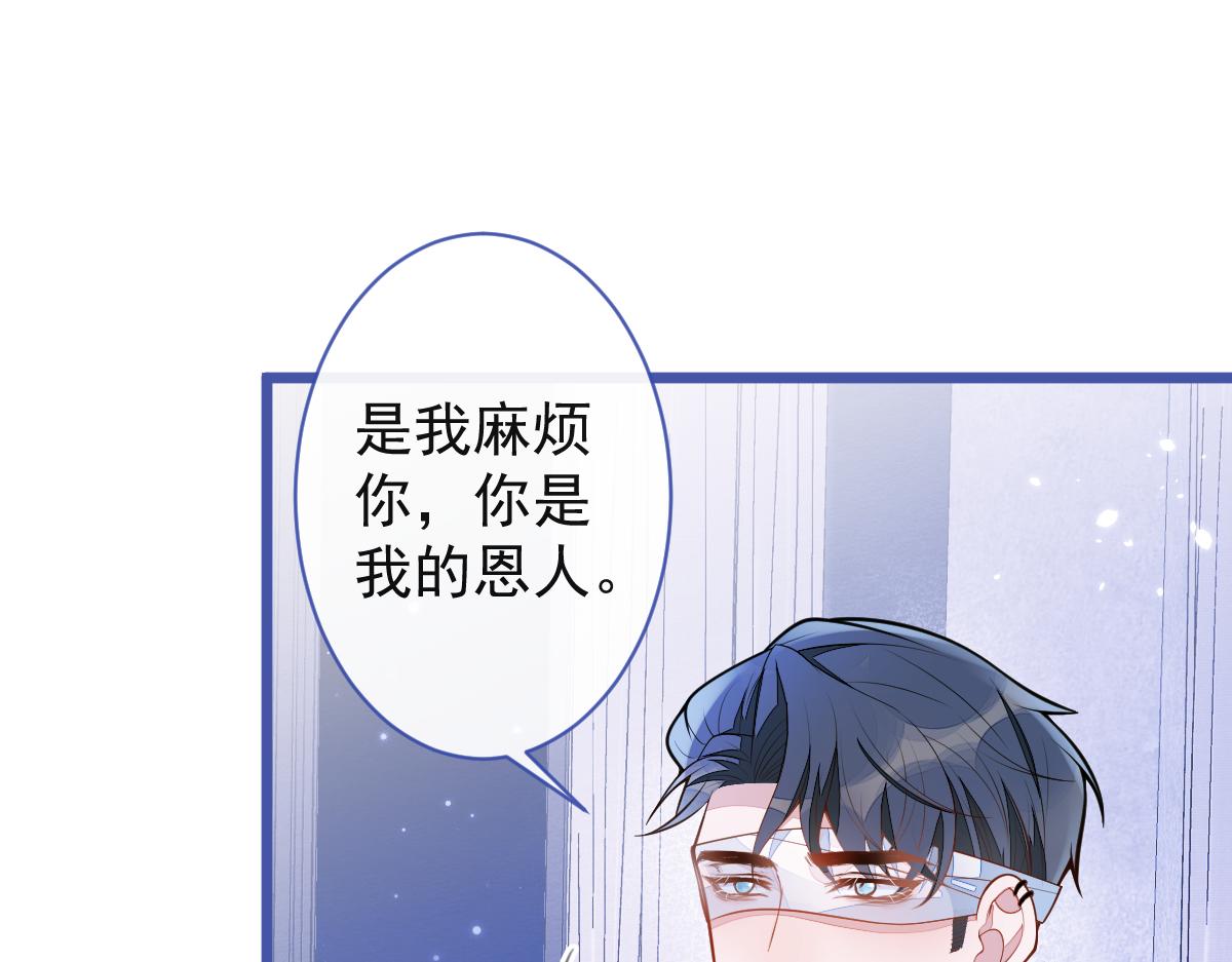 《狼的回报》50-相遇。 第38页