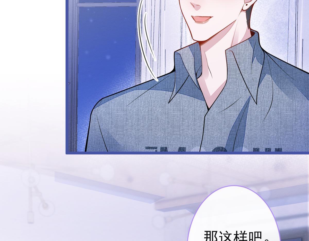 《狼的回报》50-相遇。 第39页