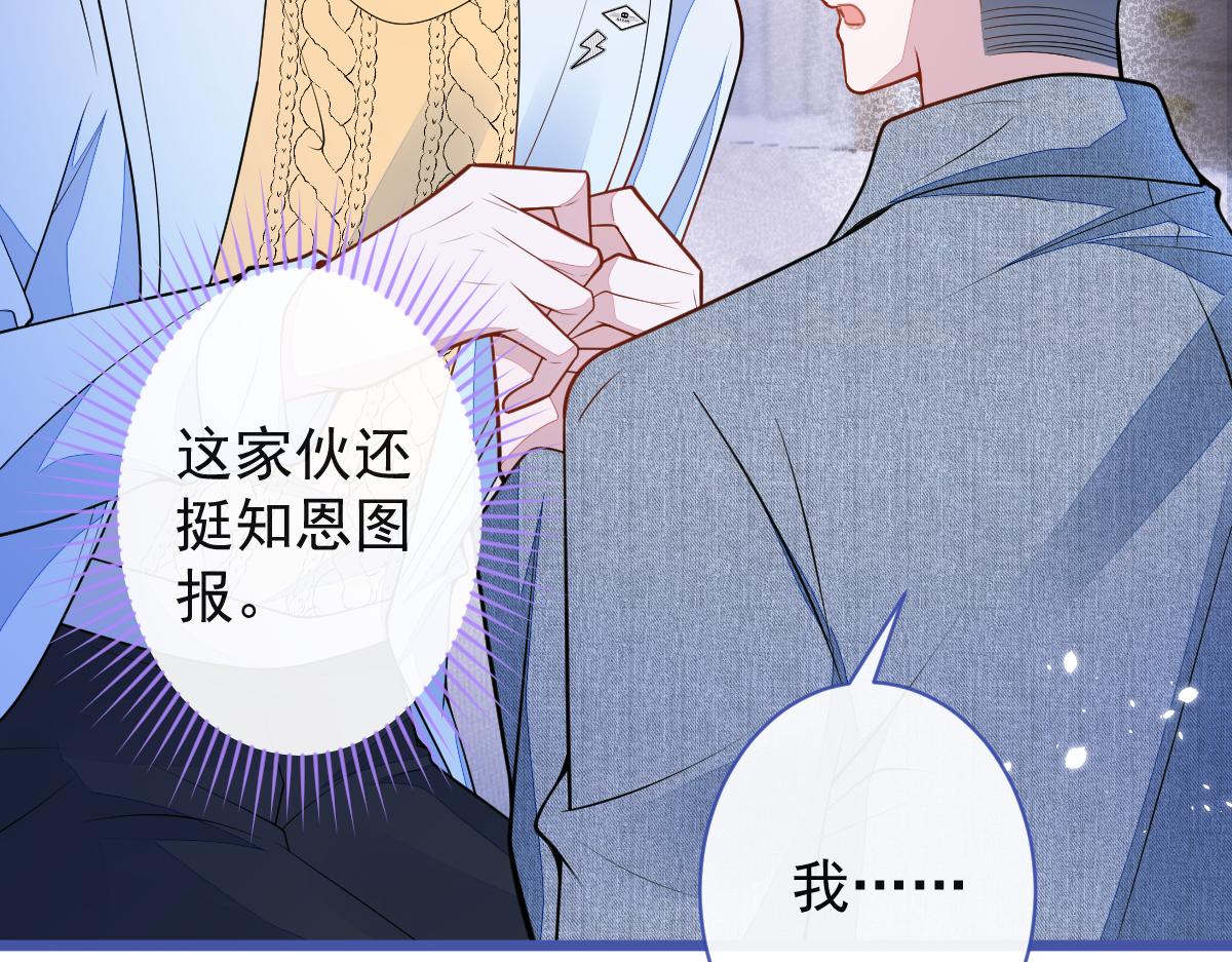《狼的回报》50-相遇。 第41页